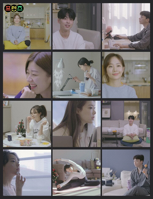 채널A의 '하트시그널' 제작진이 오는 2월 새로운 예능 '프렌즈'를 선보인다. 사진=채널A